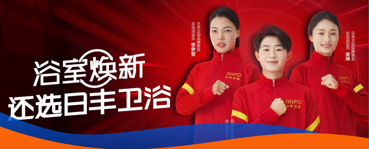 TVC-女足魔性視頻（全線腳感智能馬桶）